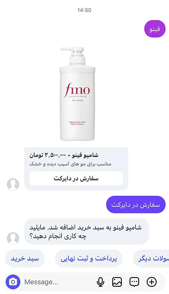 کارت محصول در دایرکت اینستاگرام با دکمه «سفارش در دایرکت» و پیام افزوده شدن کالا به سبد خرید