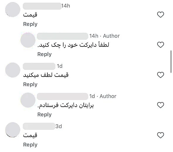 پاسخ خودکار عمومی به کامنت‌های «قیمت» زیر پست اینستاگرام