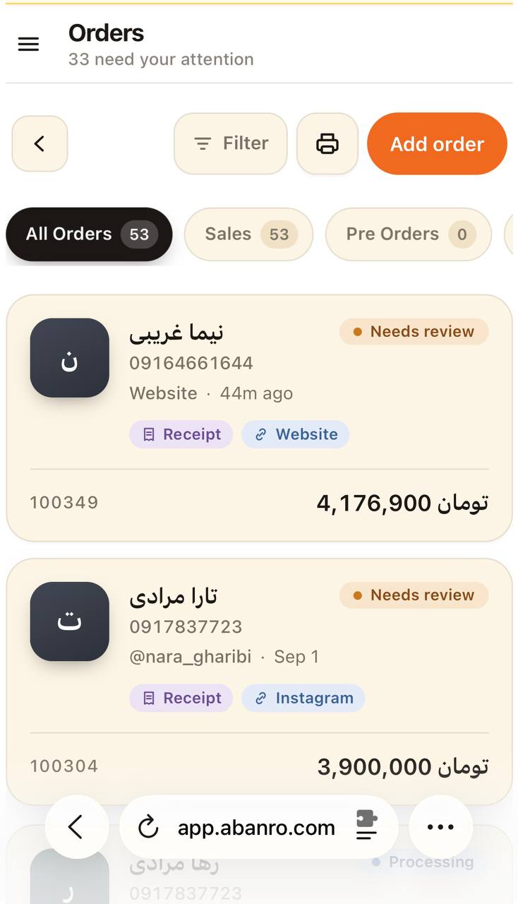 تصویر واقعی: فهرست سفارش‌ها در پنل