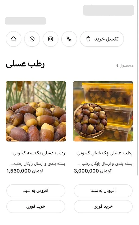 سایت فروشگاهی در موبایل با دسته‌بندی محصولات، قیمت تومانی و دکمه‌های افزودن به سبد و خرید فوری